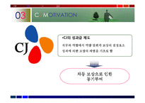 [조직행동] 동기부여-20