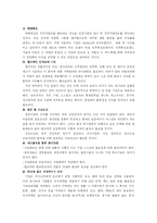 [인적자원관리] 이직관리 사례 분석-5
