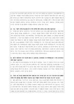 [인적자원관리] 이직관리 사례 분석-7