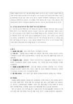 [인적자원관리] 이직관리 사례 분석-8