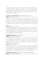 [인적자원관리] 이직관리 사례 분석-9