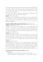 [인적자원관리] 이직관리 사례 분석-10