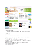 [인적자원관리] 이직관리 사례 분석-17