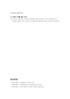 [인적자원관리] 이직관리 사례 분석-18