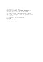 [인적자원관리] 이직관리 사례 분석-19