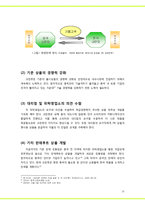 [국제경영] 크린랩(크린랲) 해외시장 진출전략-18