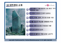 LG아트센터 문화마케팅-4