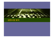 LG아트센터 문화마케팅-5