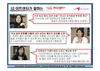 LG아트센터 문화마케팅-15