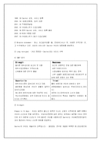 [마케팅] 다빈치커피 새로운 브랜드 개발과 발전방향 제시-4