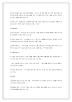 [마케팅] 다빈치커피 새로운 브랜드 개발과 발전방향 제시-5