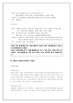 [마케팅] 다빈치커피 새로운 브랜드 개발과 발전방향 제시-7