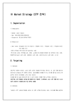 [마케팅] 다빈치커피 새로운 브랜드 개발과 발전방향 제시-9
