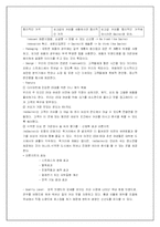 [마케팅] 다빈치커피 새로운 브랜드 개발과 발전방향 제시-12