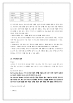 [마케팅] 다빈치커피 새로운 브랜드 개발과 발전방향 제시-14