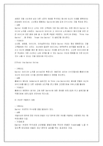 [마케팅] 다빈치커피 새로운 브랜드 개발과 발전방향 제시-15