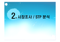 [인터넷무역경영] USB 저주파 안마기-13
