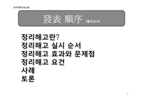 [인사관리] 정리해고-2