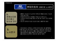 [인사관리] 정리해고-9