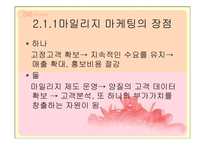 OK cashbag(ok캐쉬백) 마케팅전략-8