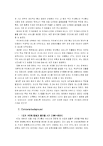 [국제경영] KT의 우즈베키스탄 진출-2