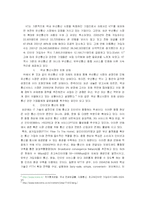 [국제경영] KT의 우즈베키스탄 진출-4