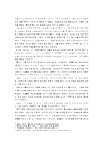 [국제경영] KT의 우즈베키스탄 진출-7