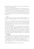[국제경영] KT의 우즈베키스탄 진출-8