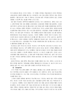 [국제경영] KT의 우즈베키스탄 진출-9