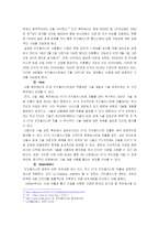 [국제경영] KT의 우즈베키스탄 진출-11