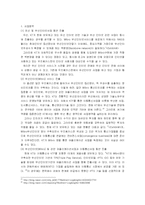 [국제경영] KT의 우즈베키스탄 진출-13
