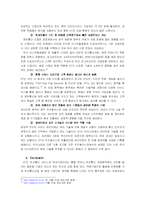 [국제경영] KT의 우즈베키스탄 진출-15