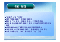 [마케팅] 매일유업 `바나나는 원래 하얗다` 역발상 마케팅-4