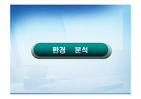 [마케팅] 매일유업 `바나나는 원래 하얗다` 역발상 마케팅-7
