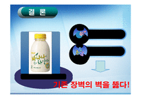 [마케팅] 매일유업 `바나나는 원래 하얗다` 역발상 마케팅-17