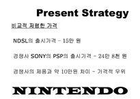 [마케팅] NINTENDO 닌텐도 마케팅전략-7