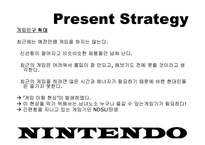 [마케팅] NINTENDO 닌텐도 마케팅전략-9