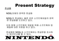 [마케팅] NINTENDO 닌텐도 마케팅전략-13