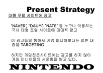 [마케팅] NINTENDO 닌텐도 마케팅전략-14