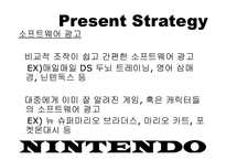 [마케팅] NINTENDO 닌텐도 마케팅전략-17
