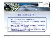 대우와 GM 기업의 전략적 제휴-19