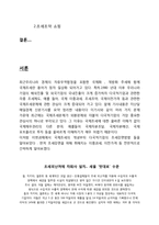 [국제재무] 다국적기업의 조세회피방법-3