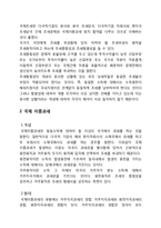 [국제재무] 다국적기업의 조세회피방법-5