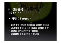[유통론] 제스프리 유통분석-10