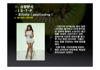 [유통론] 제스프리 유통분석-11