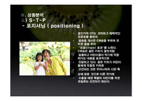 [유통론] 제스프리 유통분석-12