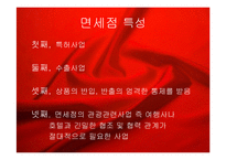 국내외 유명 면세점 분석-6