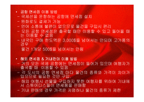 국내외 유명 면세점 분석-9