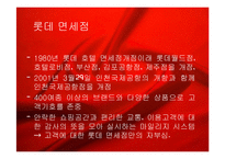 국내외 유명 면세점 분석-16