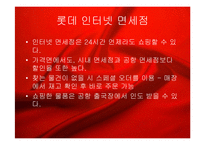 국내외 유명 면세점 분석-17